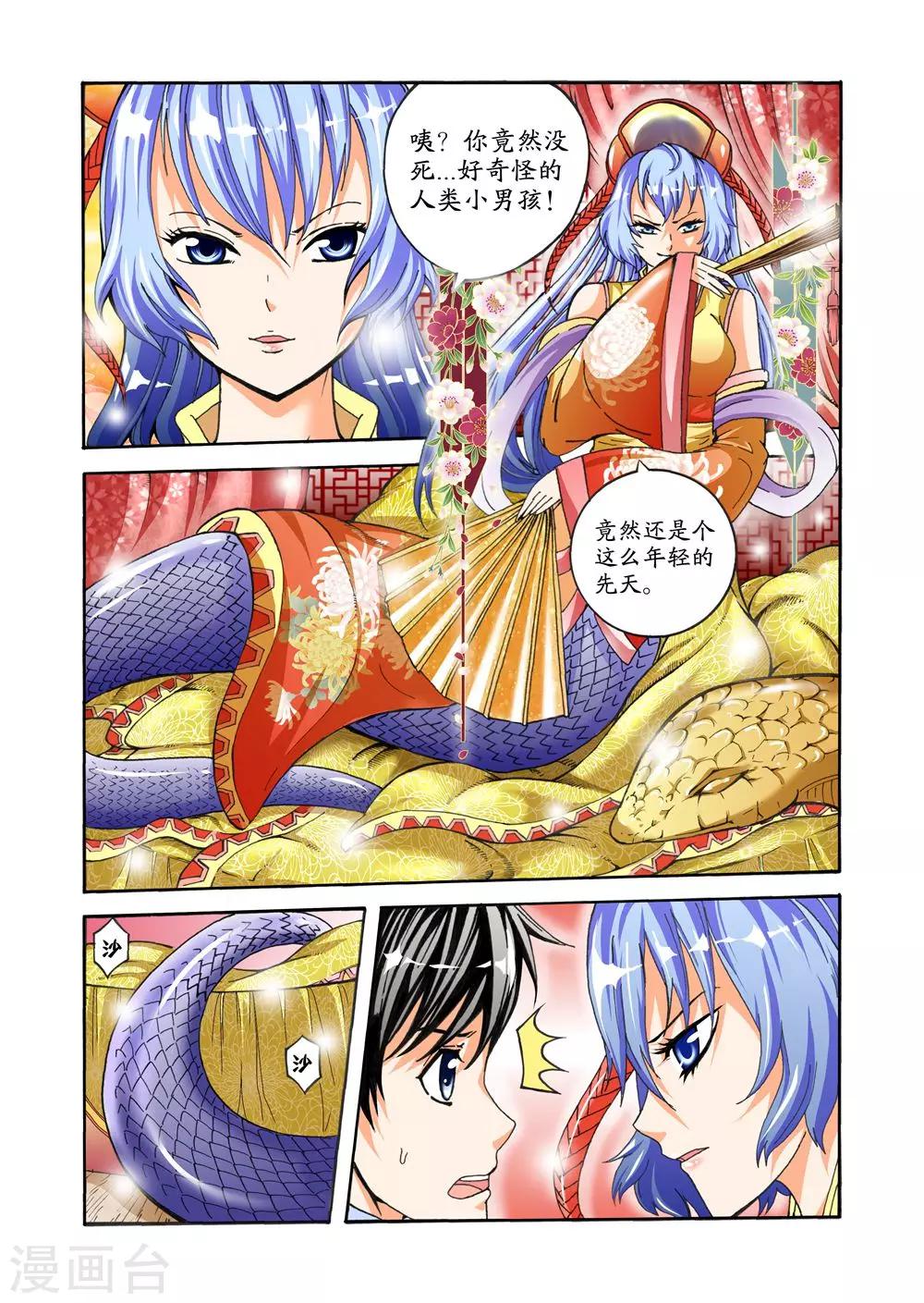 第29话 黑玉-第29话