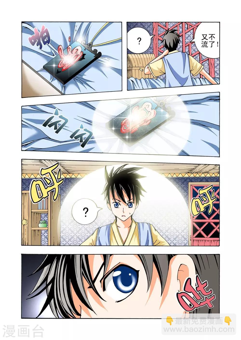 第29话 黑玉-第29话