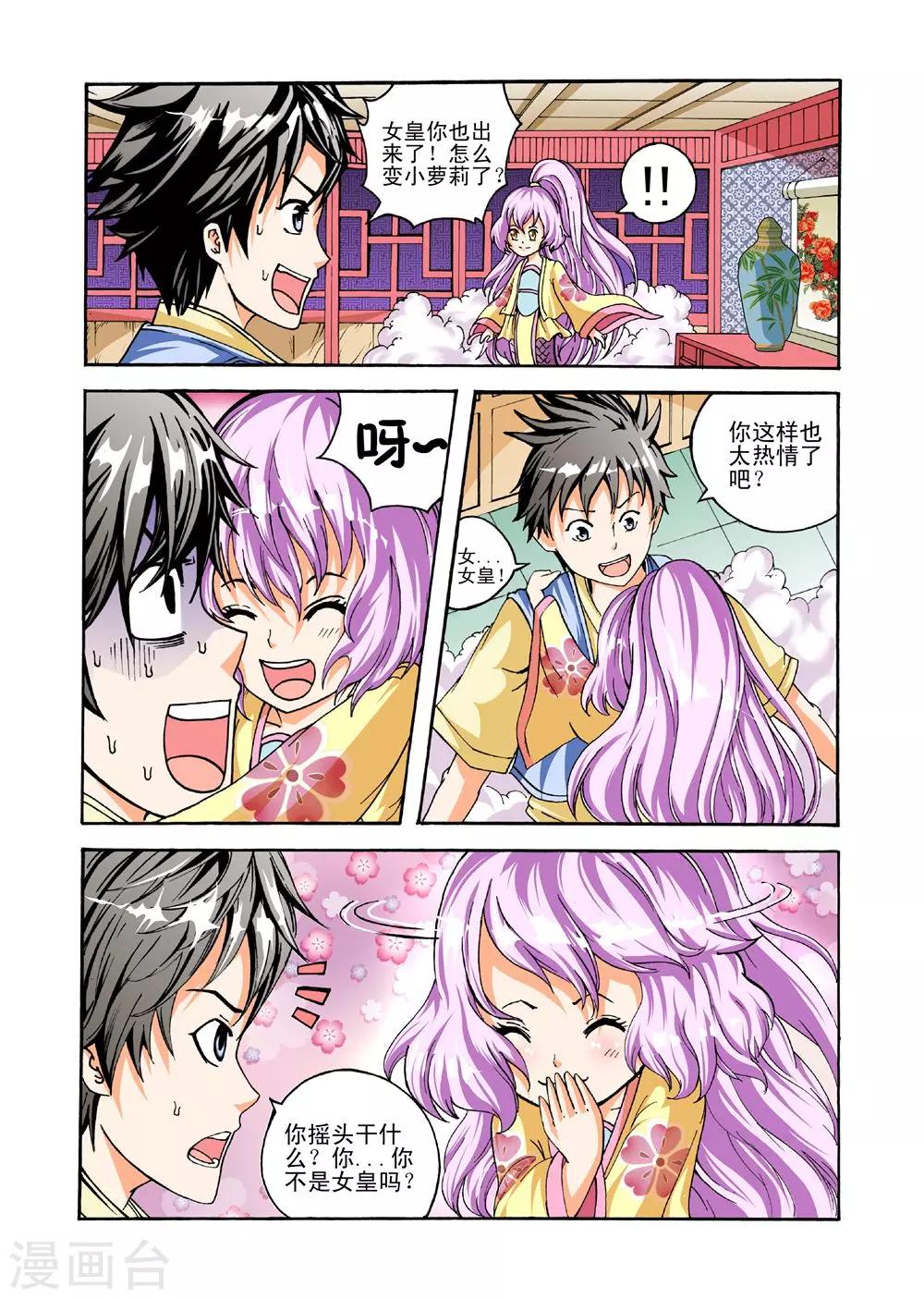 第31话 邪火-第31话