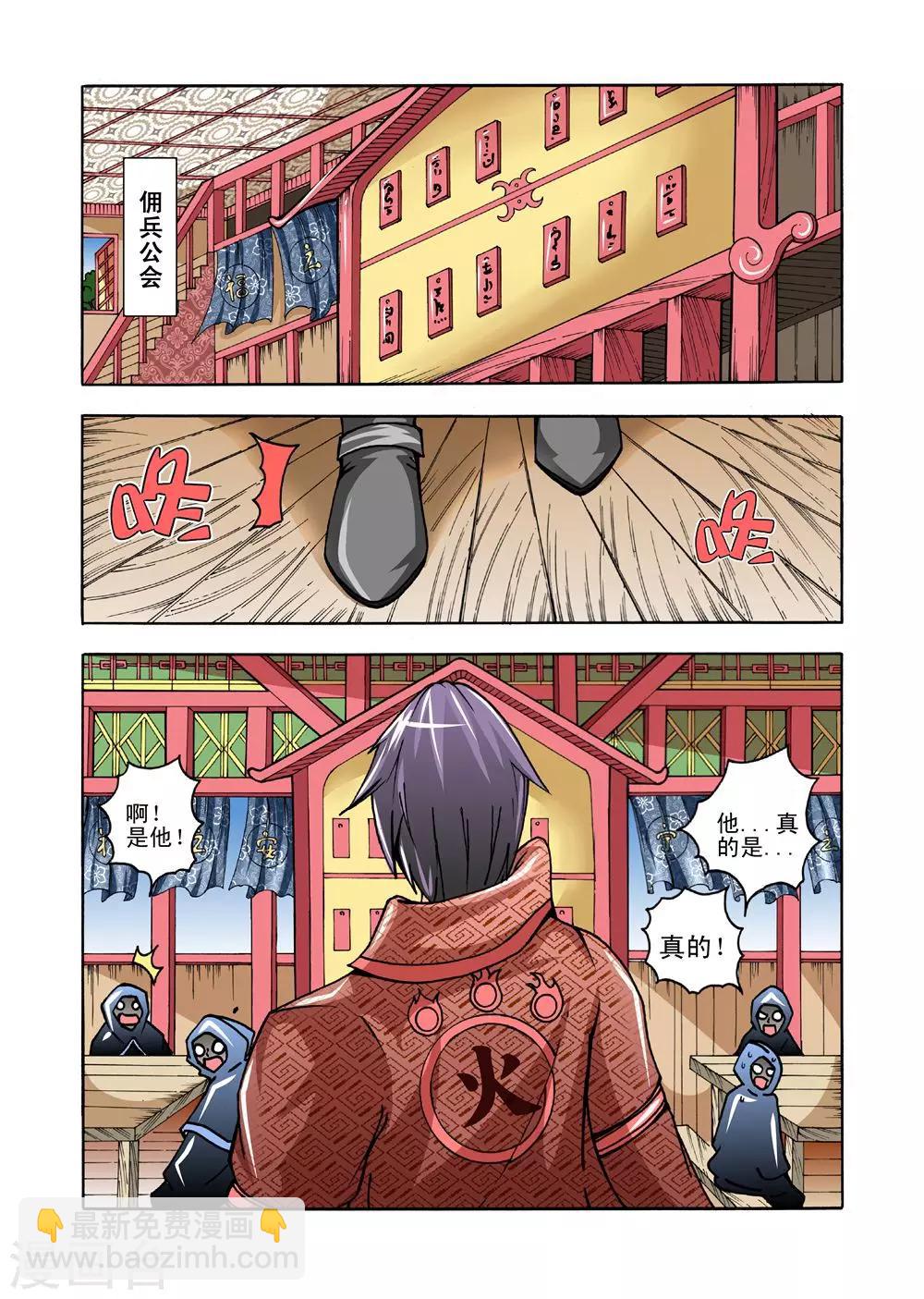 第31话 邪火-第31话