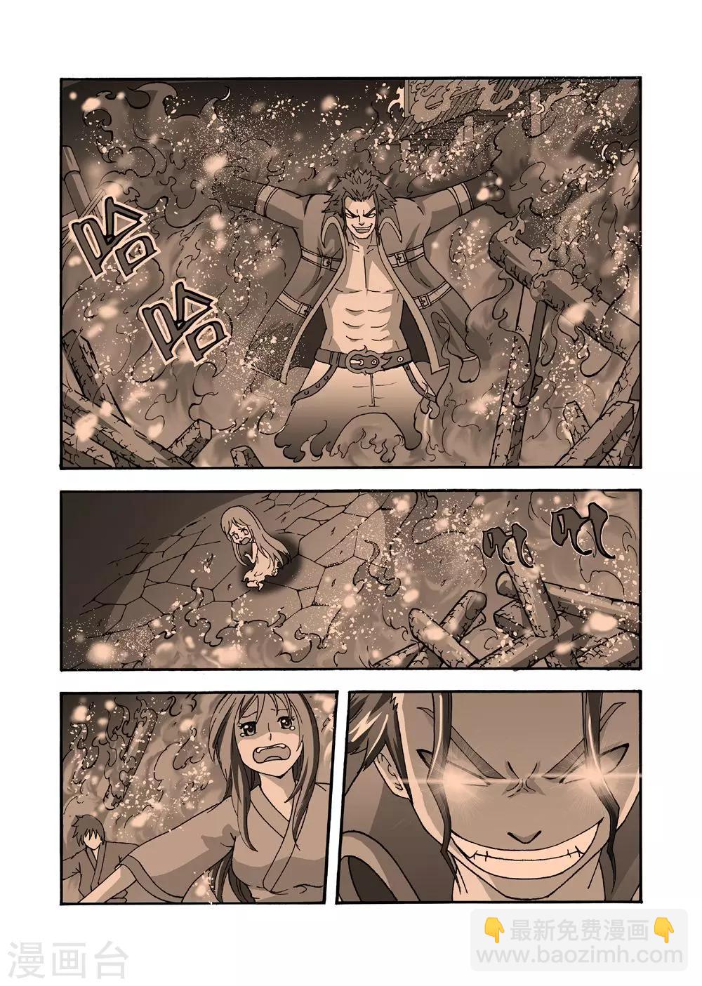 第31话 邪火-第31话