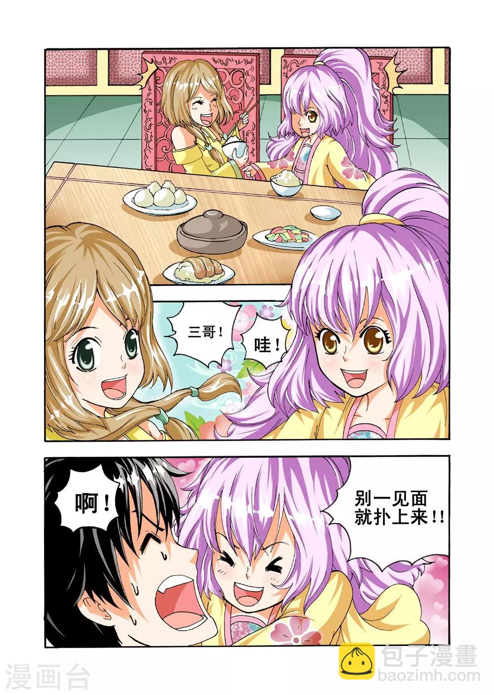 第31话 邪火-第31话