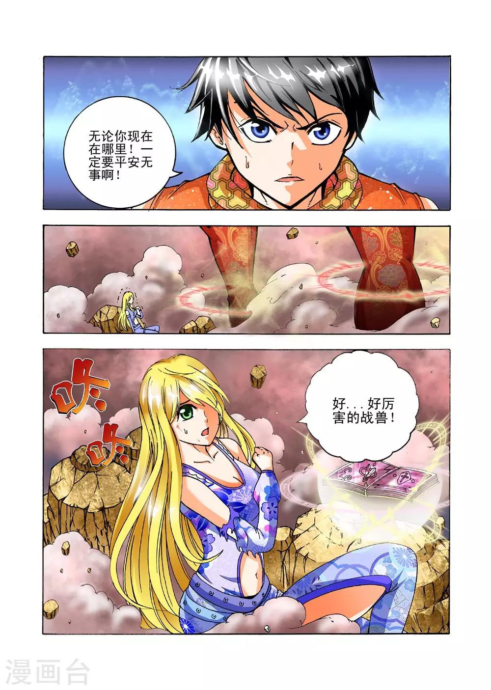 第33话 黑化魔法-第33话