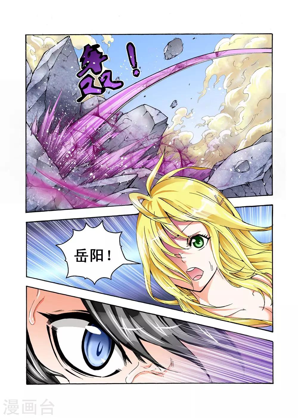 第33话 黑化魔法-第33话