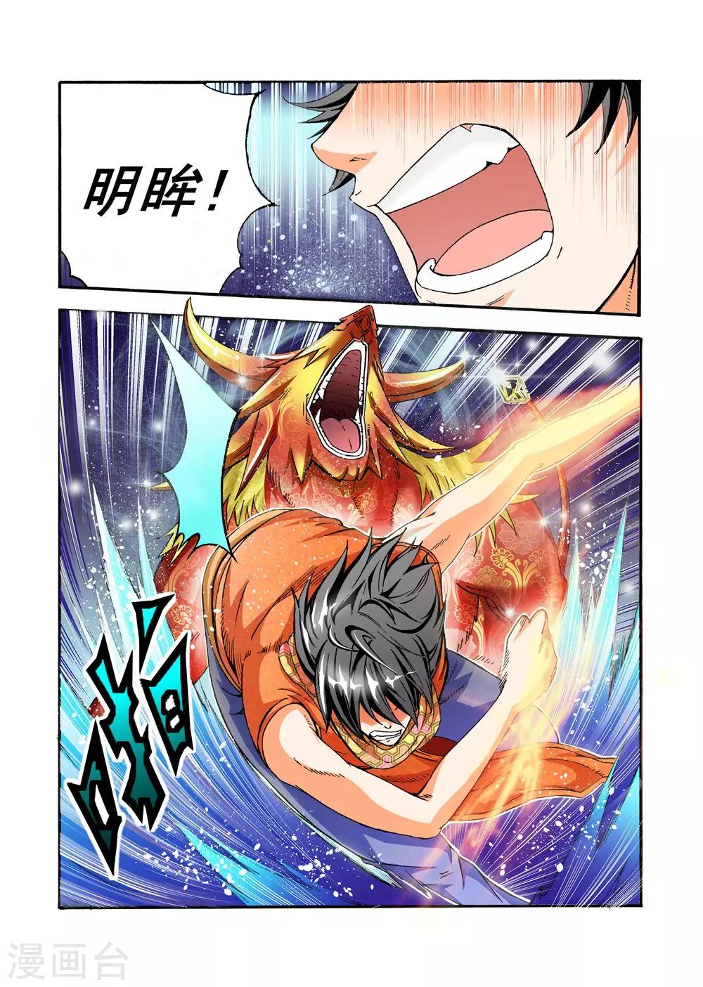 第33话 黑化魔法-第33话