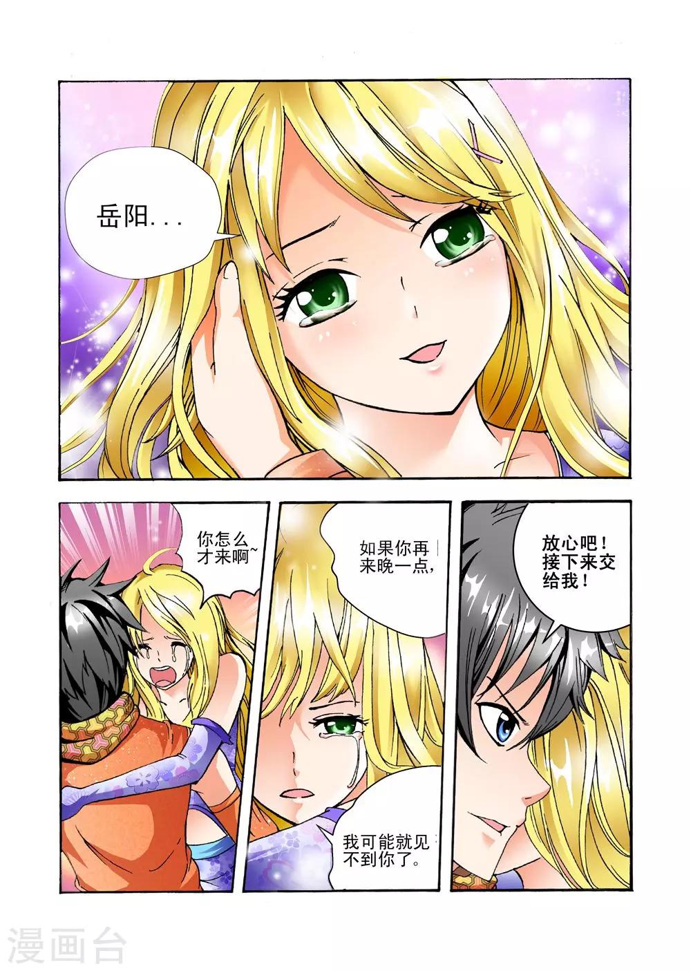 第33话 黑化魔法-第33话