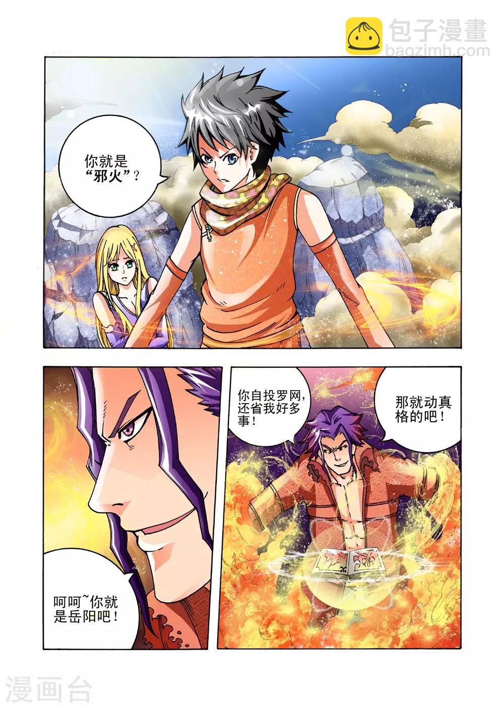 第33话 黑化魔法-第33话