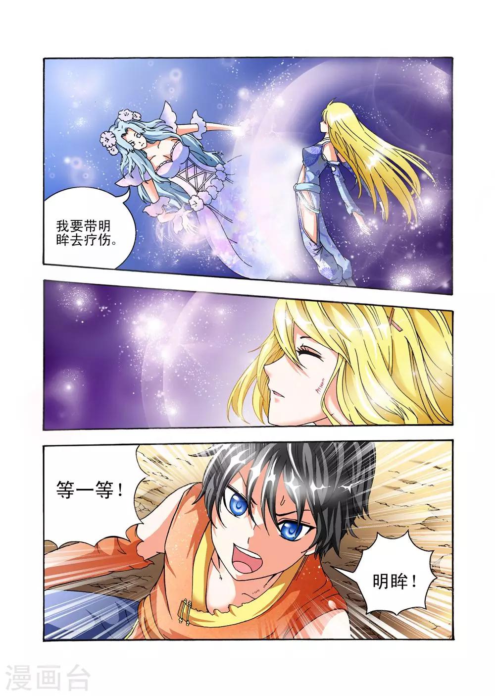 第35话 先天剑气-第35话