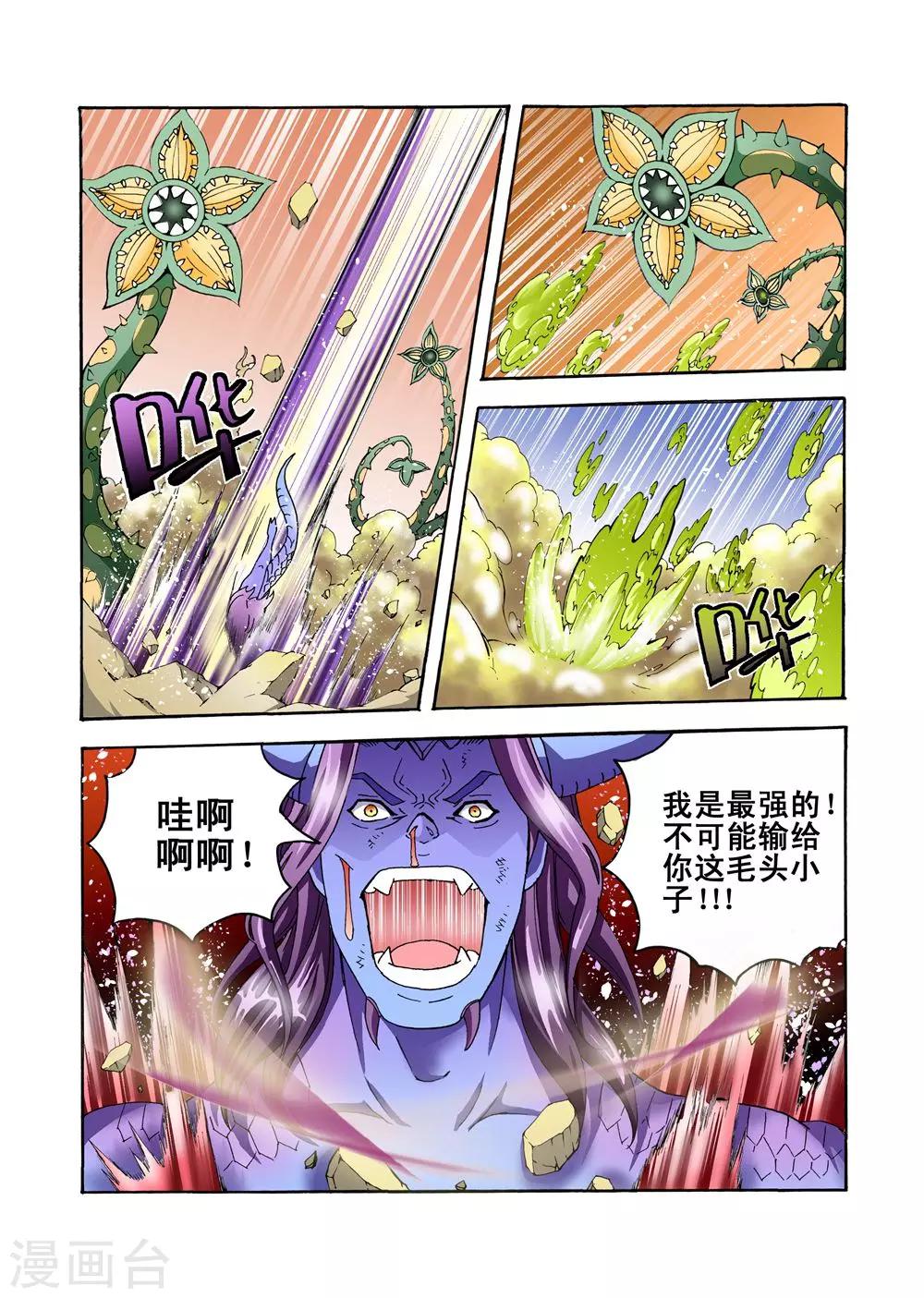 第35话 先天剑气-第35话