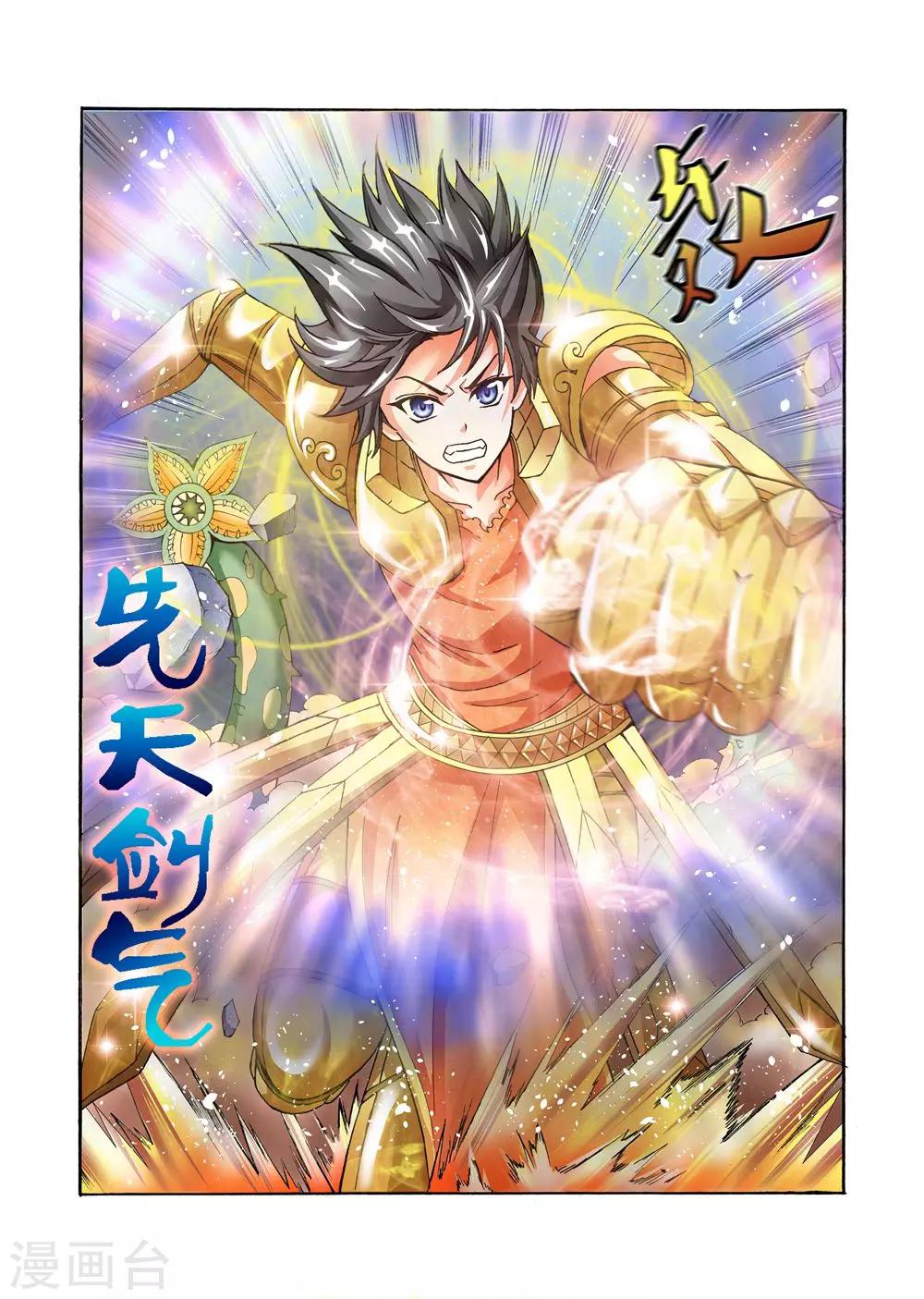 第35话 先天剑气-第35话