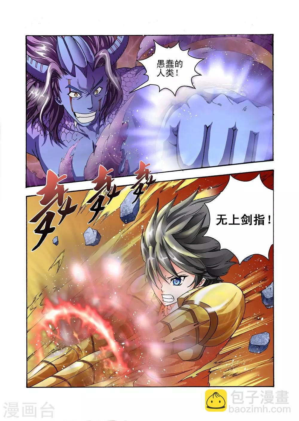 第35话 先天剑气-第35话