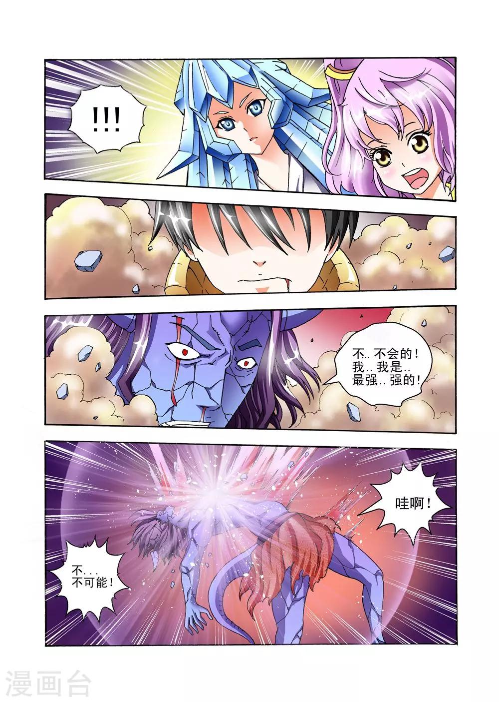 第35话 先天剑气-第35话