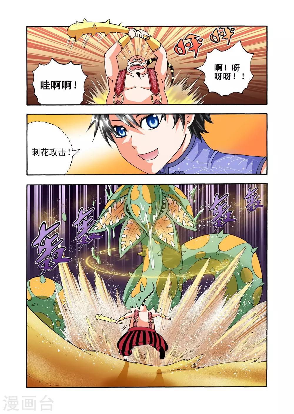 第37话 送贼登月-第37话