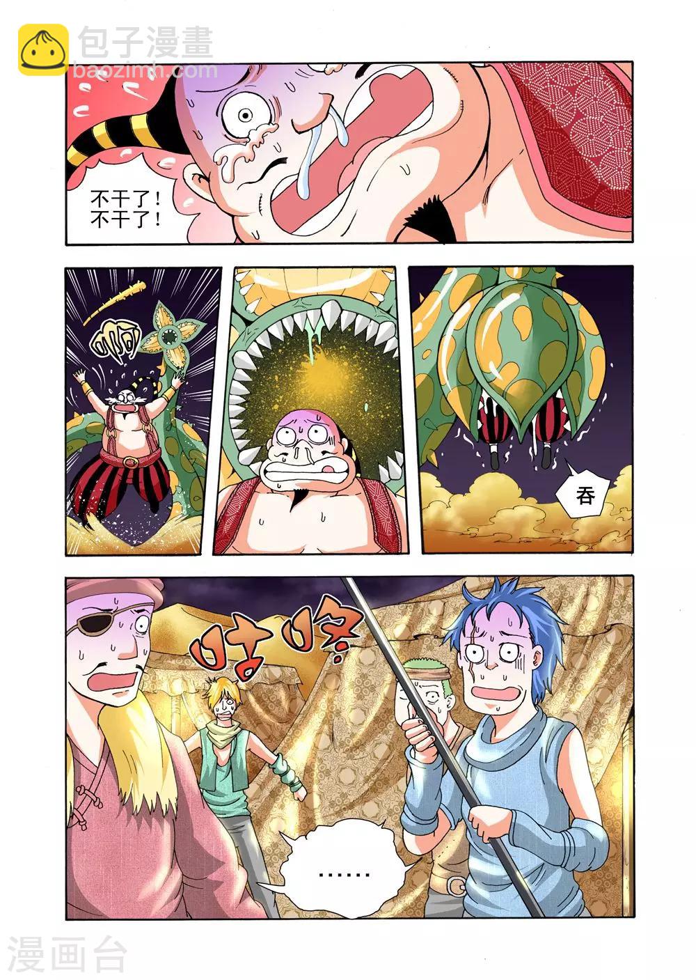 第37话 送贼登月-第37话