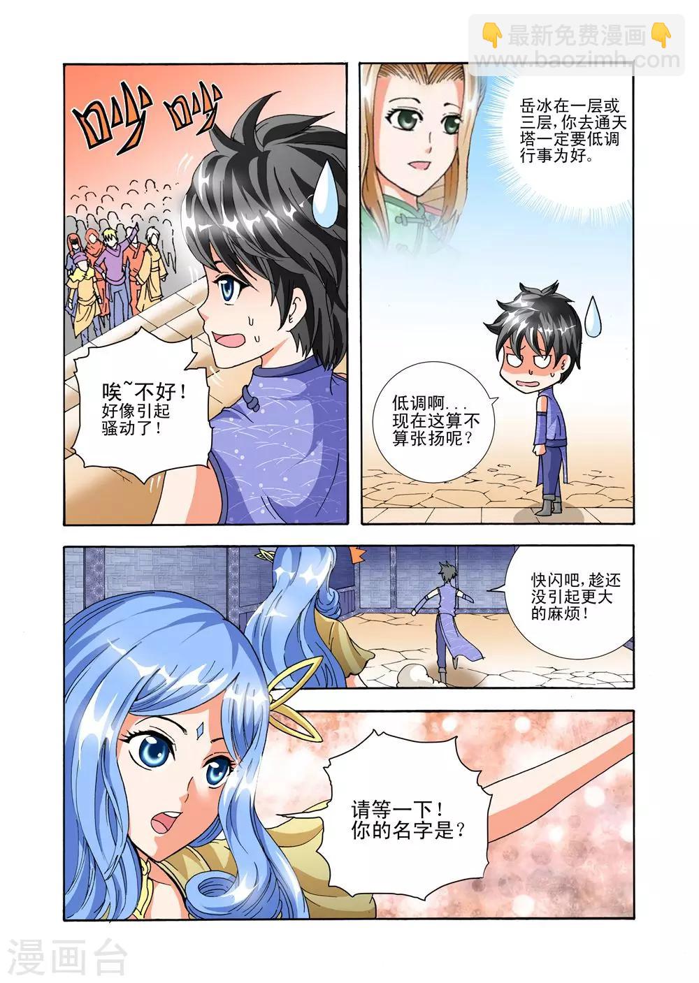 第39话 获得水晶卡-第39话