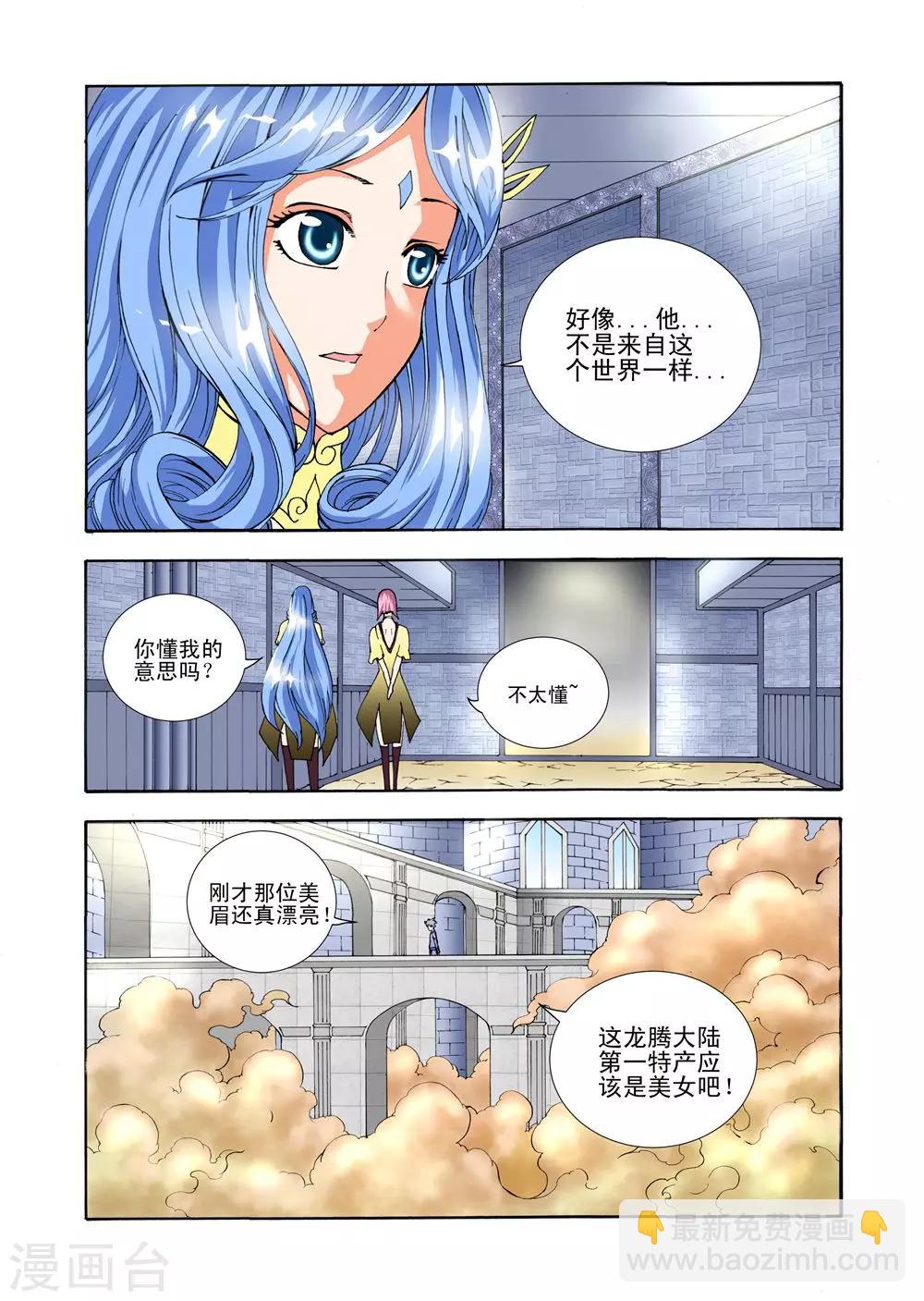 第39话 获得水晶卡-第39话