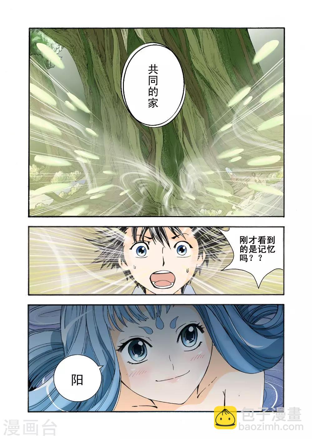 第5话 一生一世的承诺-第5话