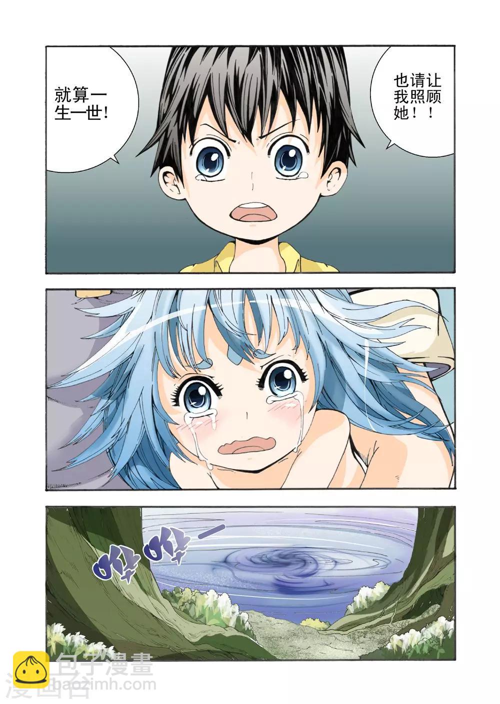 第5话 一生一世的承诺-第5话