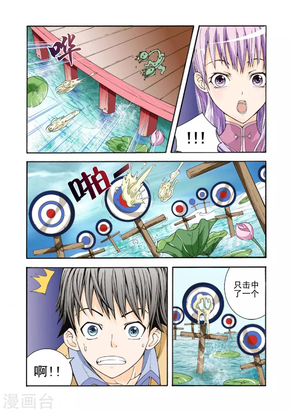 第7话 废柴与天才-第7话