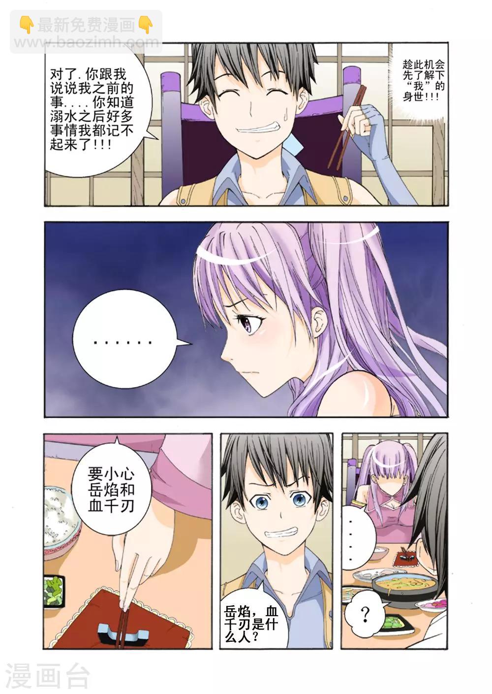 第7话 废柴与天才-第7话