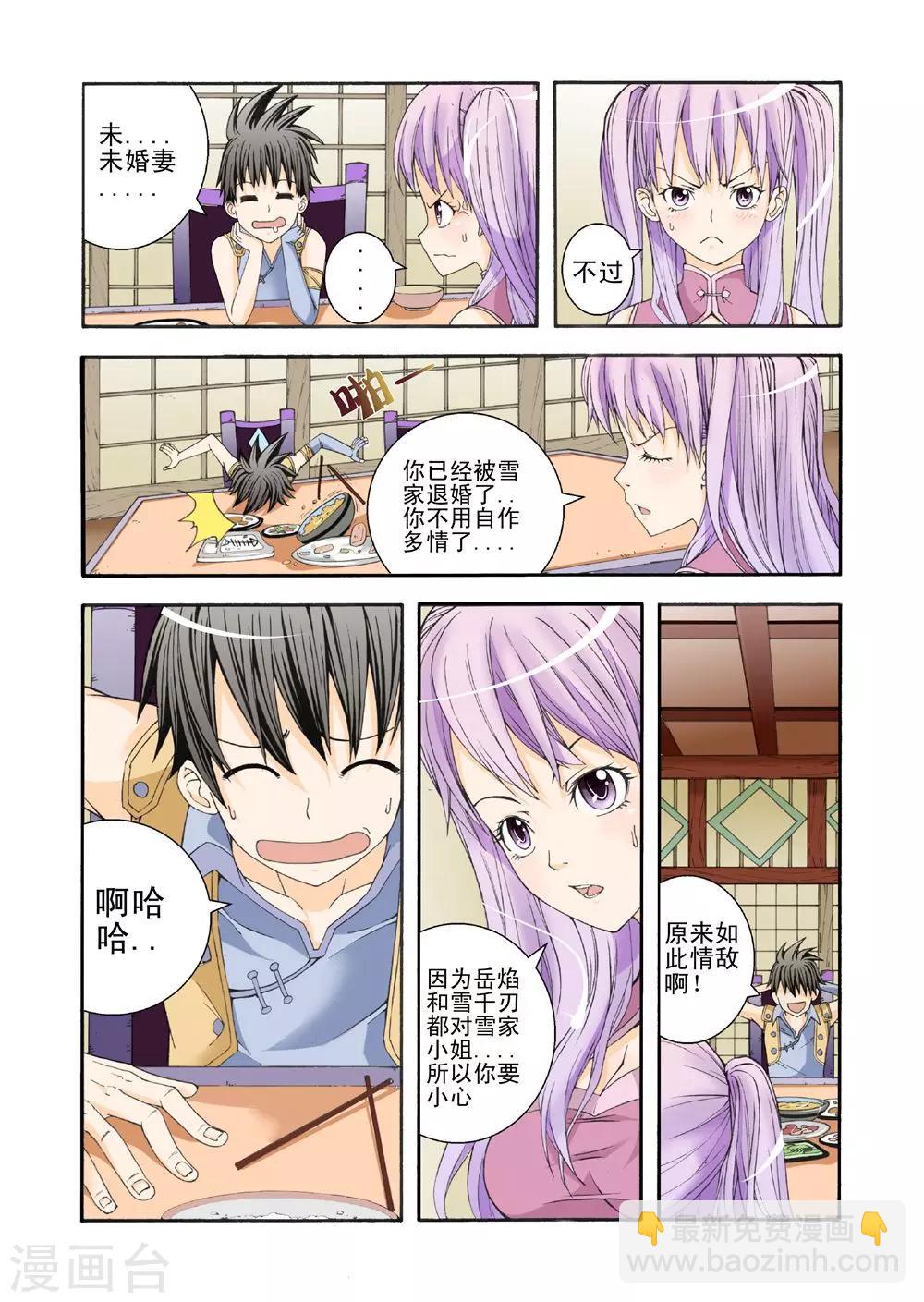 第7话 废柴与天才-第7话