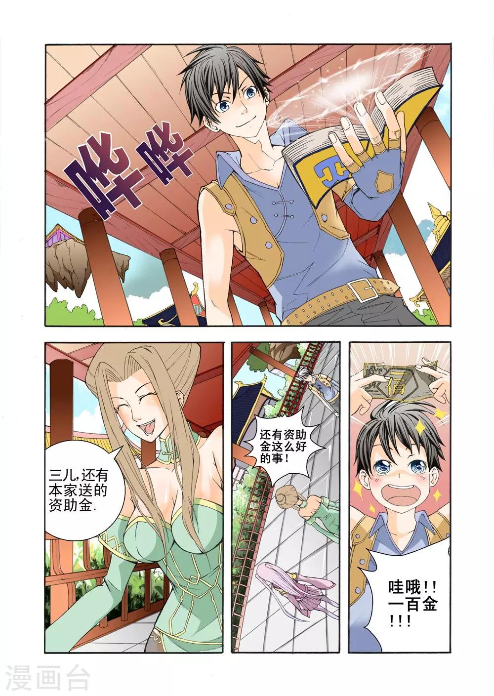 第9话 五行傀儡鼠-第9话