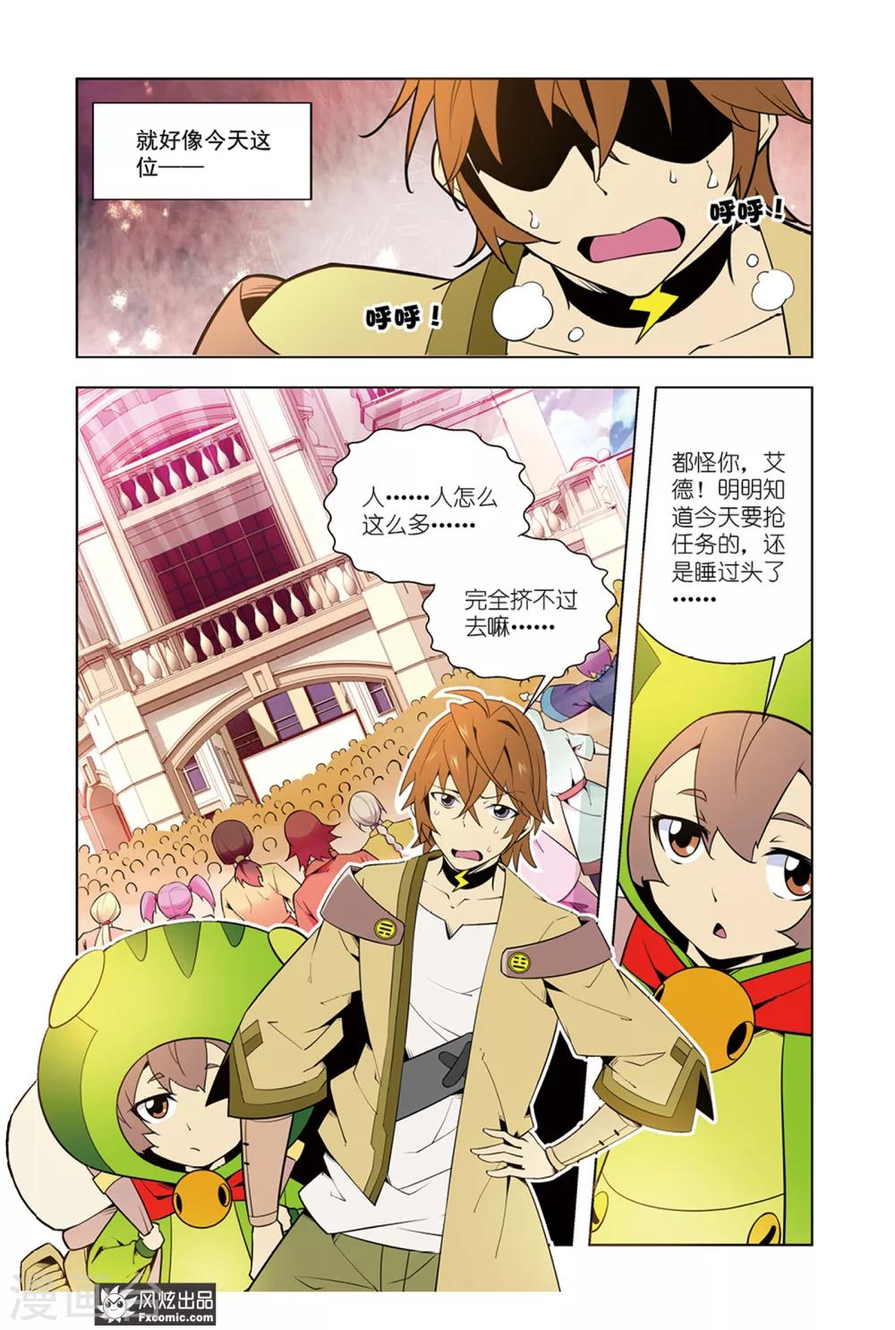 第1话1 召唤师来了-第1话