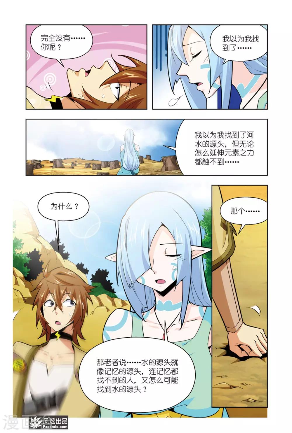 第6话1 训练的成果-第11话