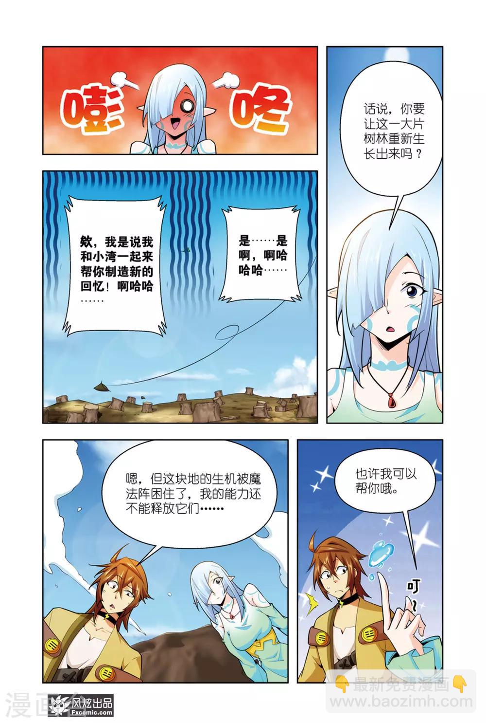 第6话1 训练的成果-第11话