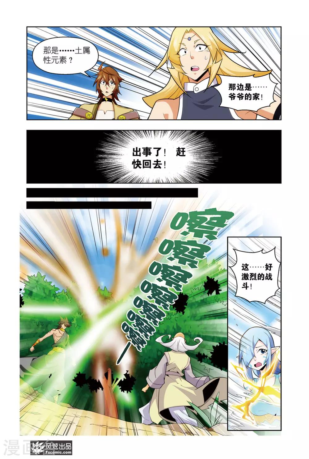 第7话1 黑岩的目的-第13话