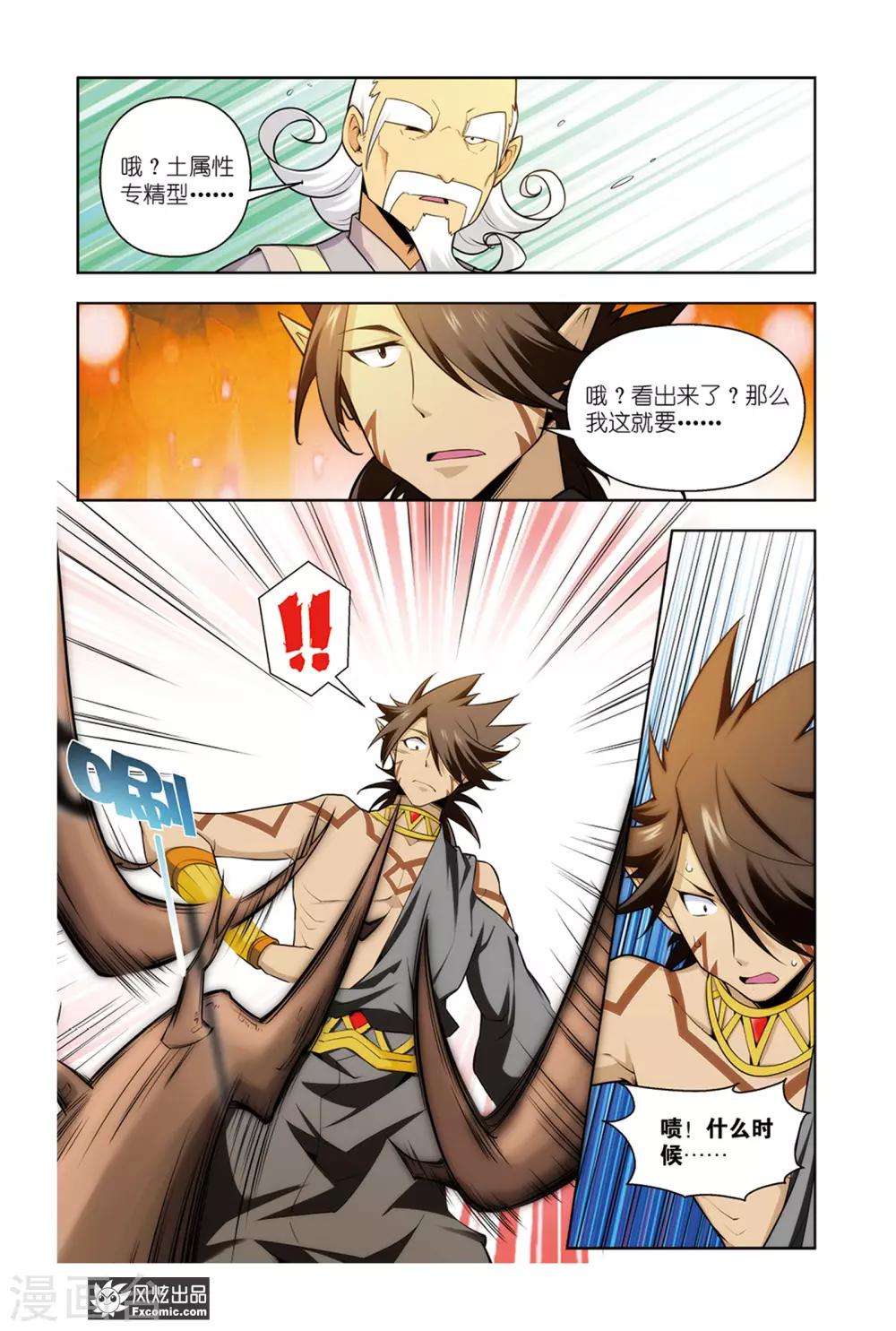 第7话1 黑岩的目的-第13话