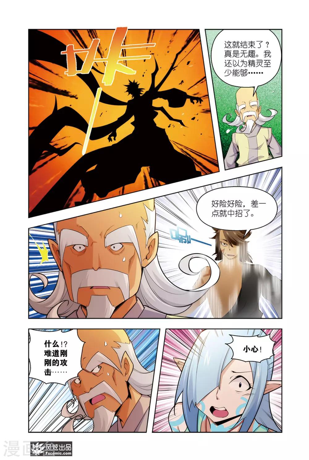 第7话1 黑岩的目的-第13话