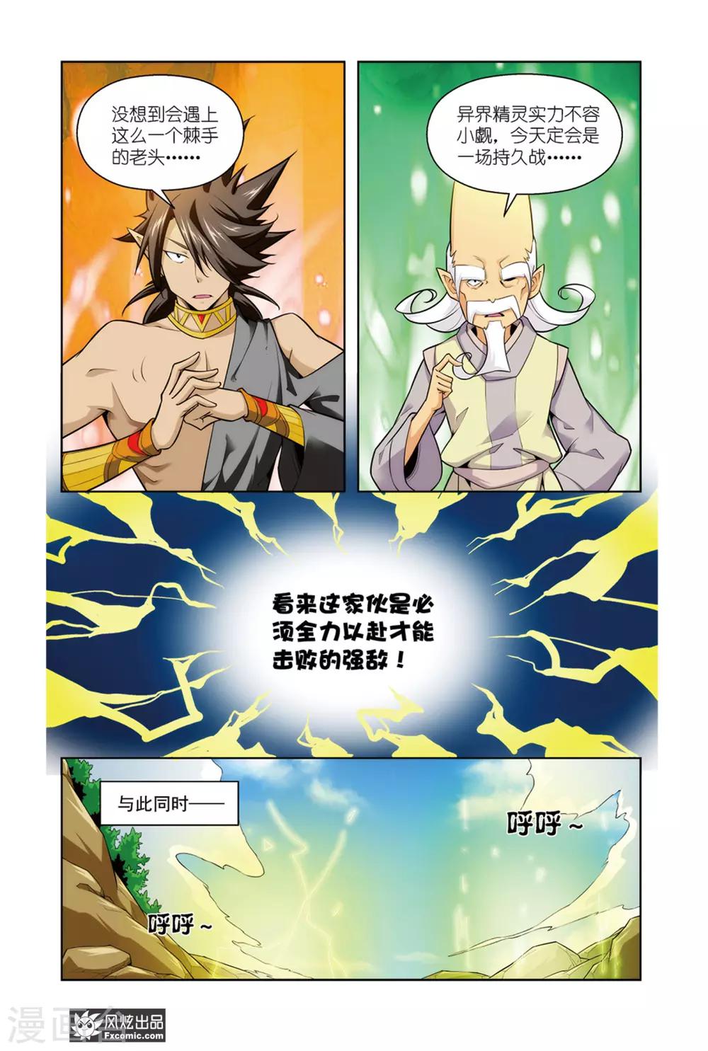 第7话1 黑岩的目的-第13话