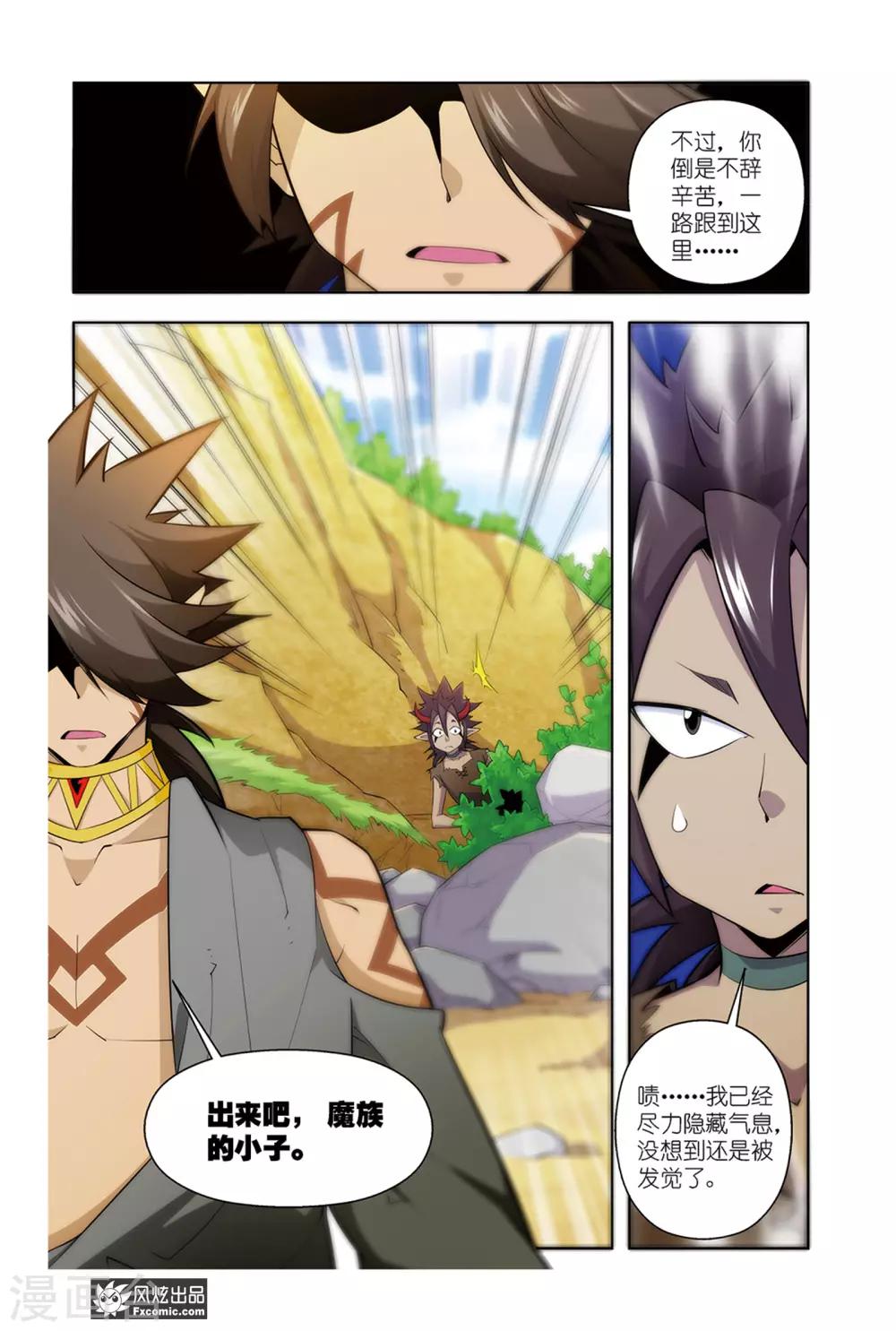 第8话1 追回温蒂妮-第15话