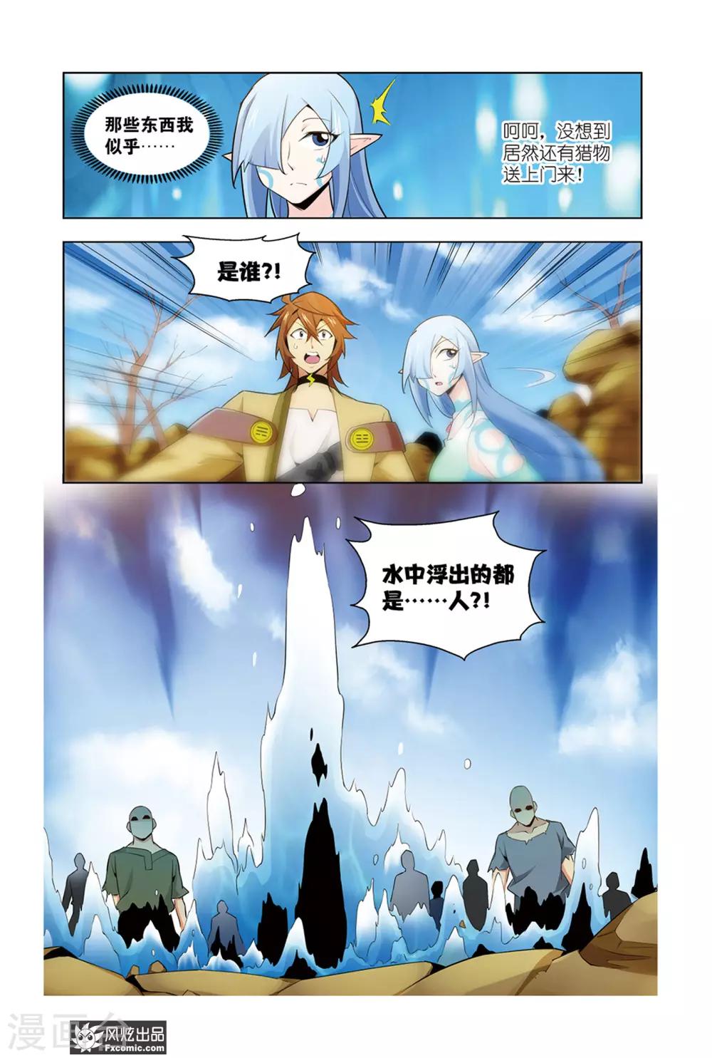 第10话1 罪魁祸首-第19话