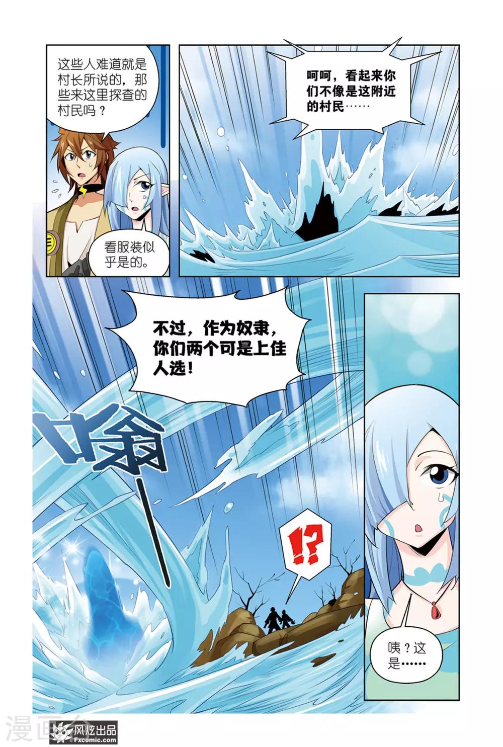 第10话1 罪魁祸首-第19话