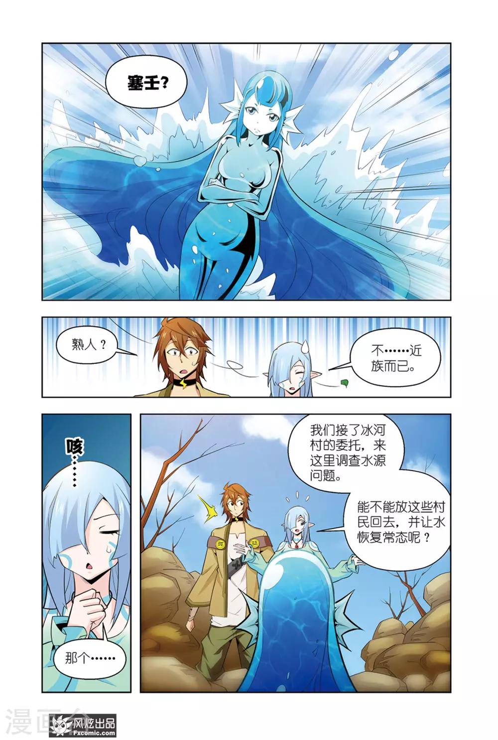 第10话1 罪魁祸首-第19话