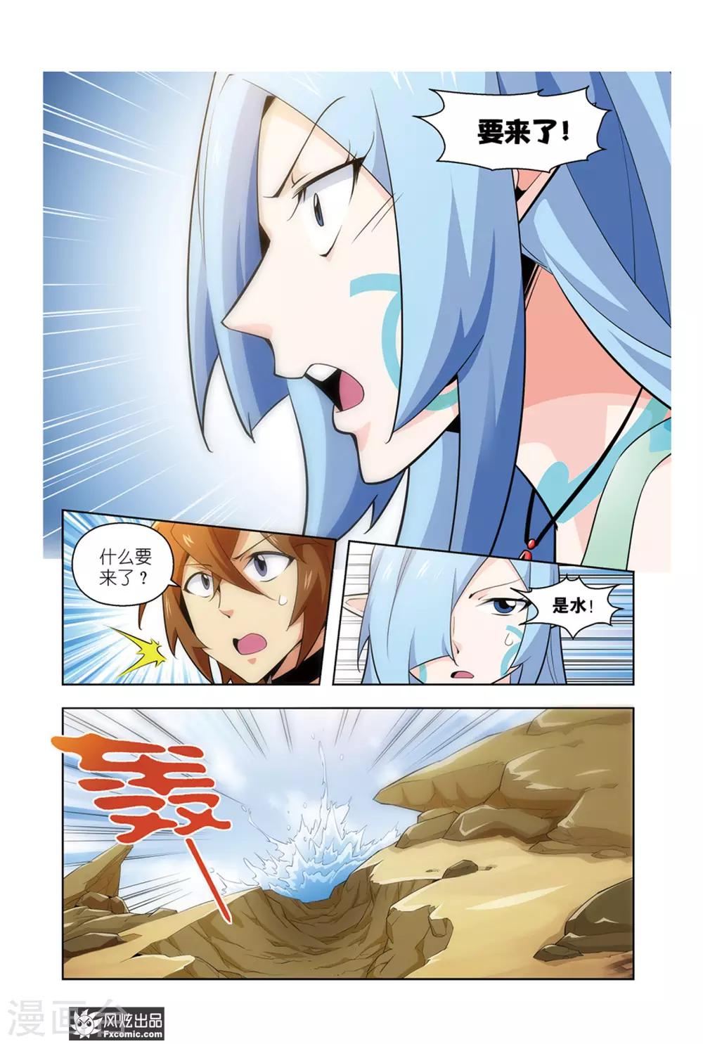 第10话1 罪魁祸首-第19话