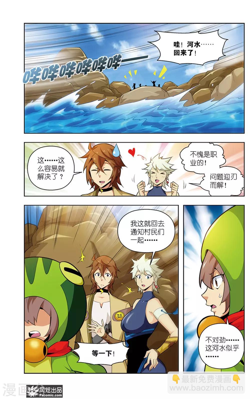 第10话1 罪魁祸首-第19话