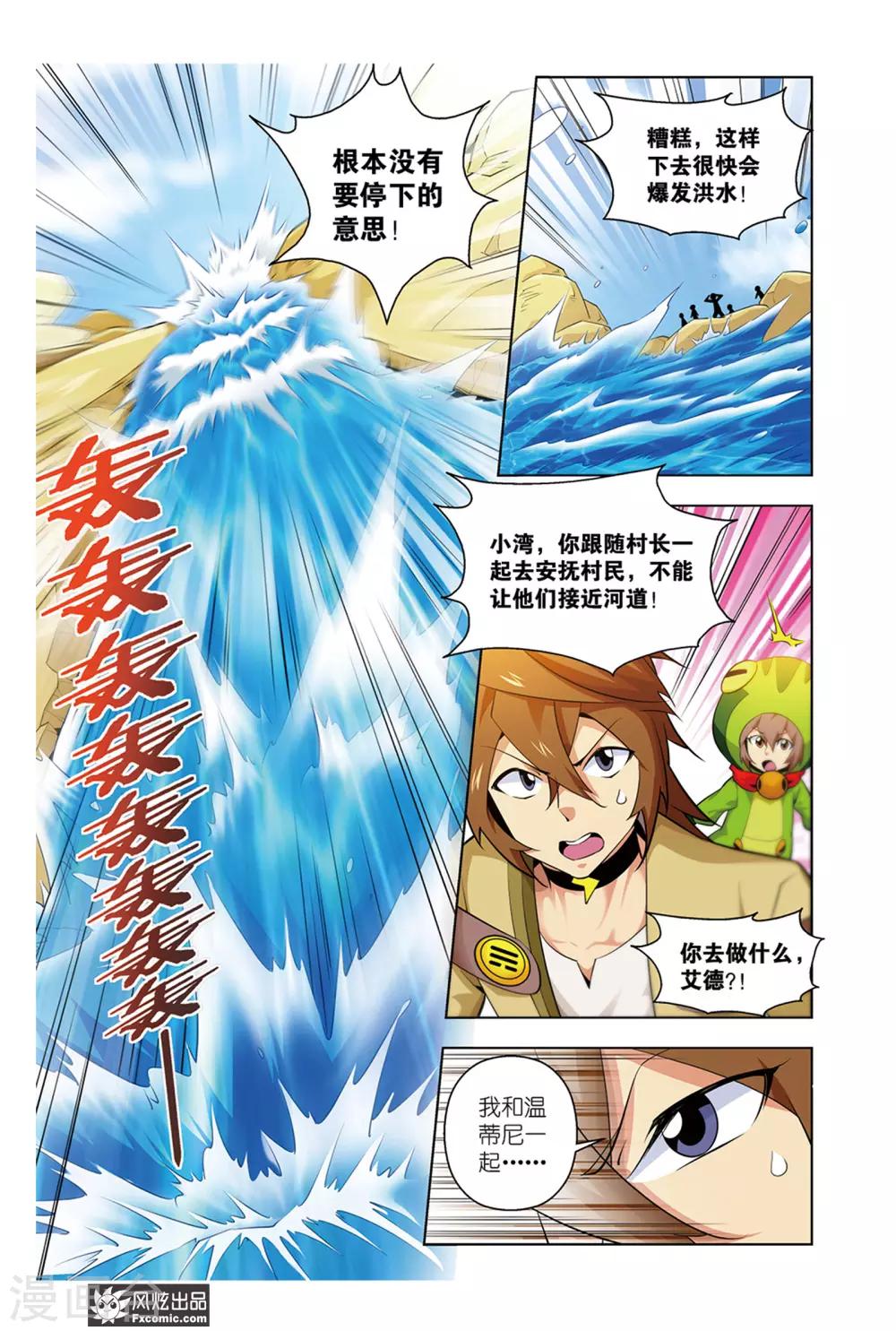 第10话1 罪魁祸首-第19话