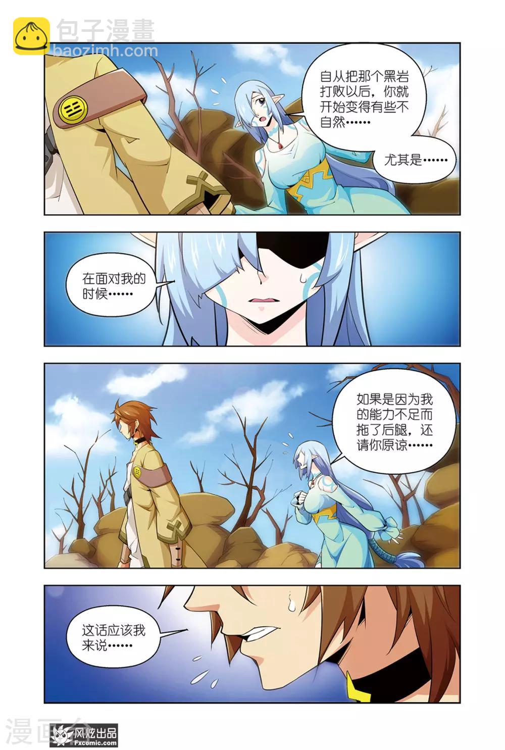 第10话1 罪魁祸首-第19话