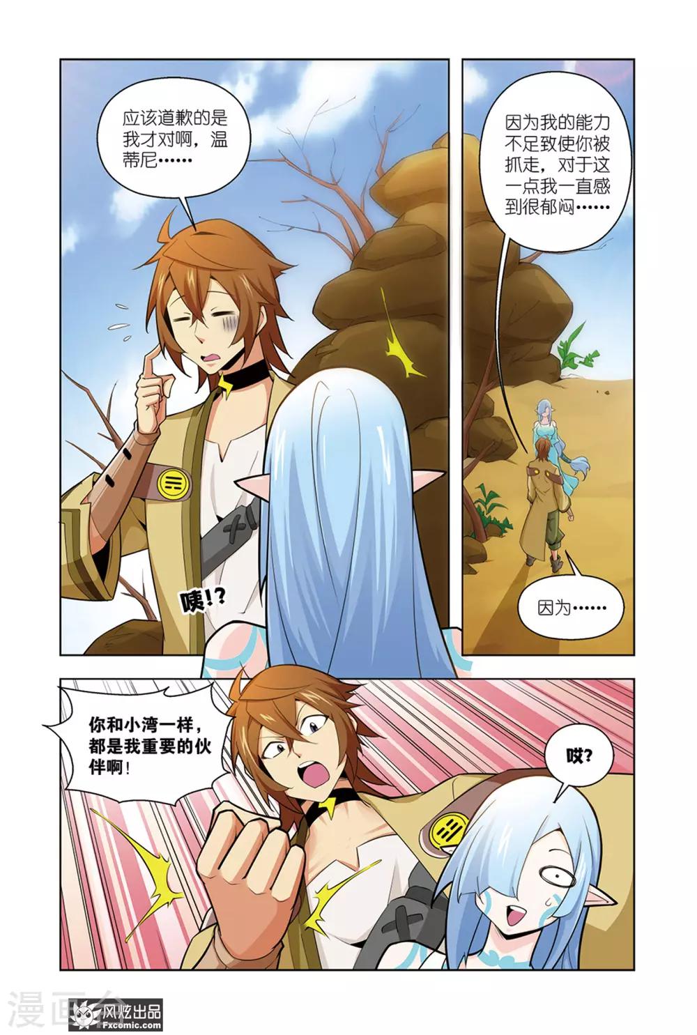 第10话1 罪魁祸首-第19话