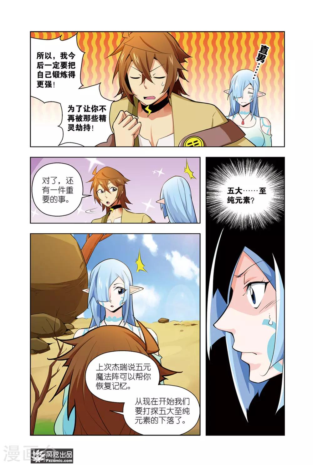 第10话1 罪魁祸首-第19话