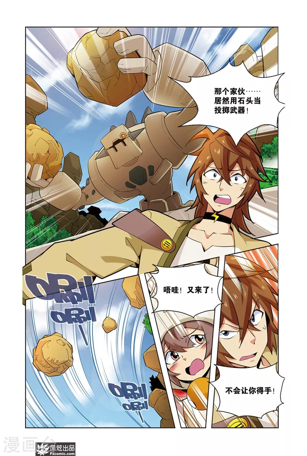 第2话1 水精灵的威力-第3话