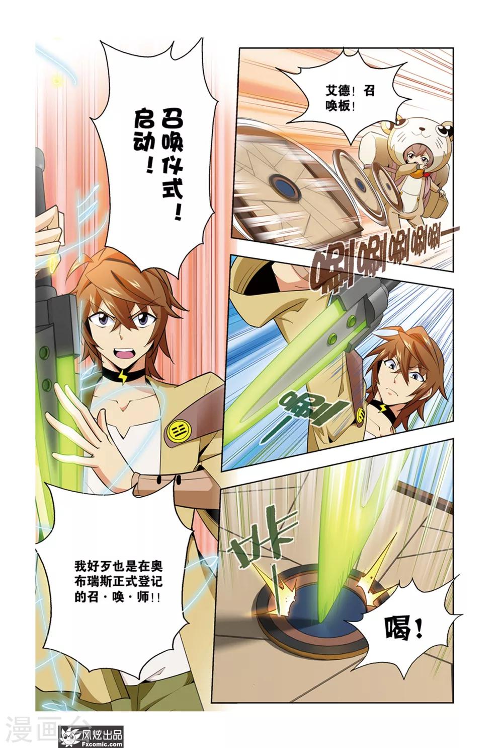 第2话1 水精灵的威力-第3话