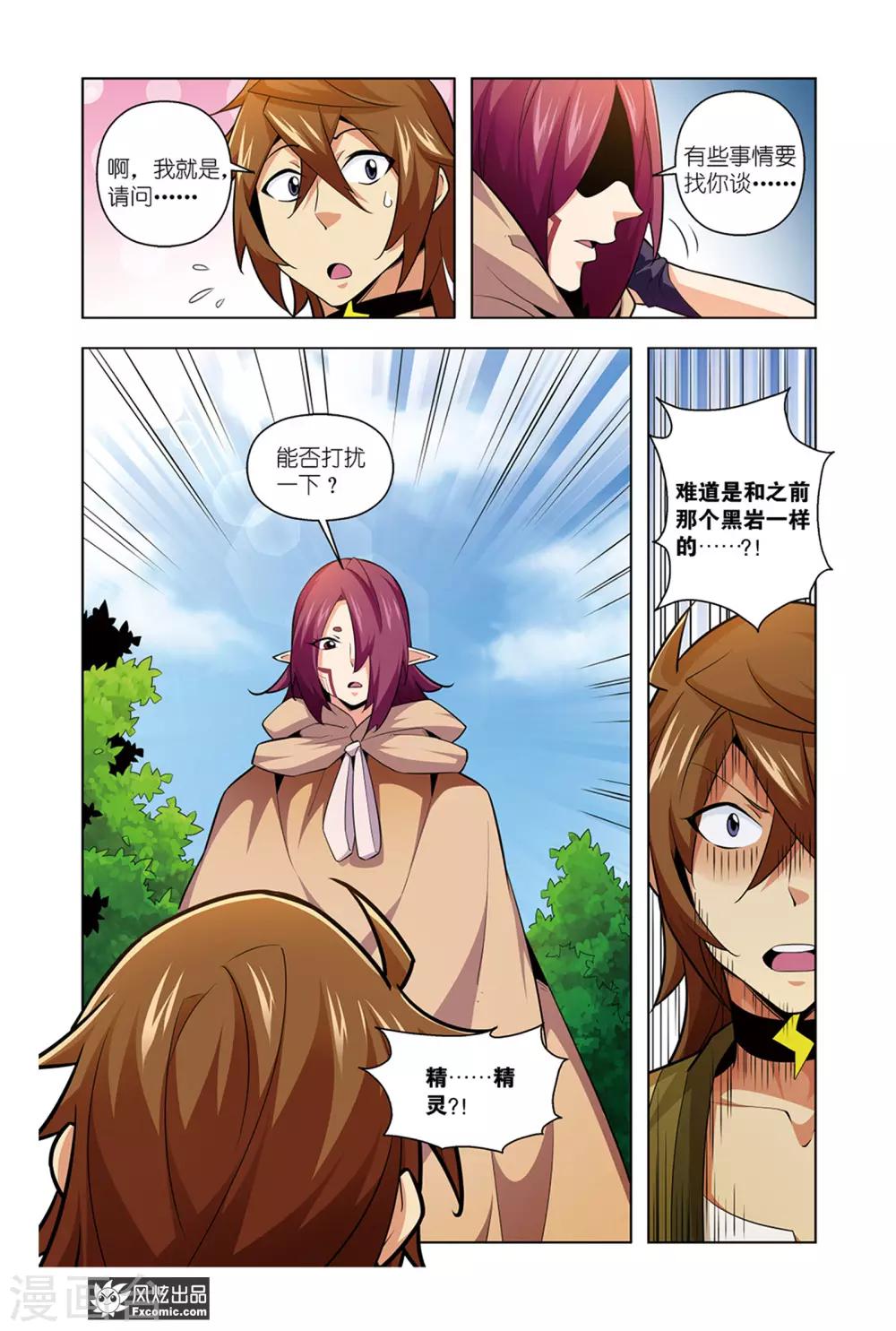 第11话1 离开-第21话