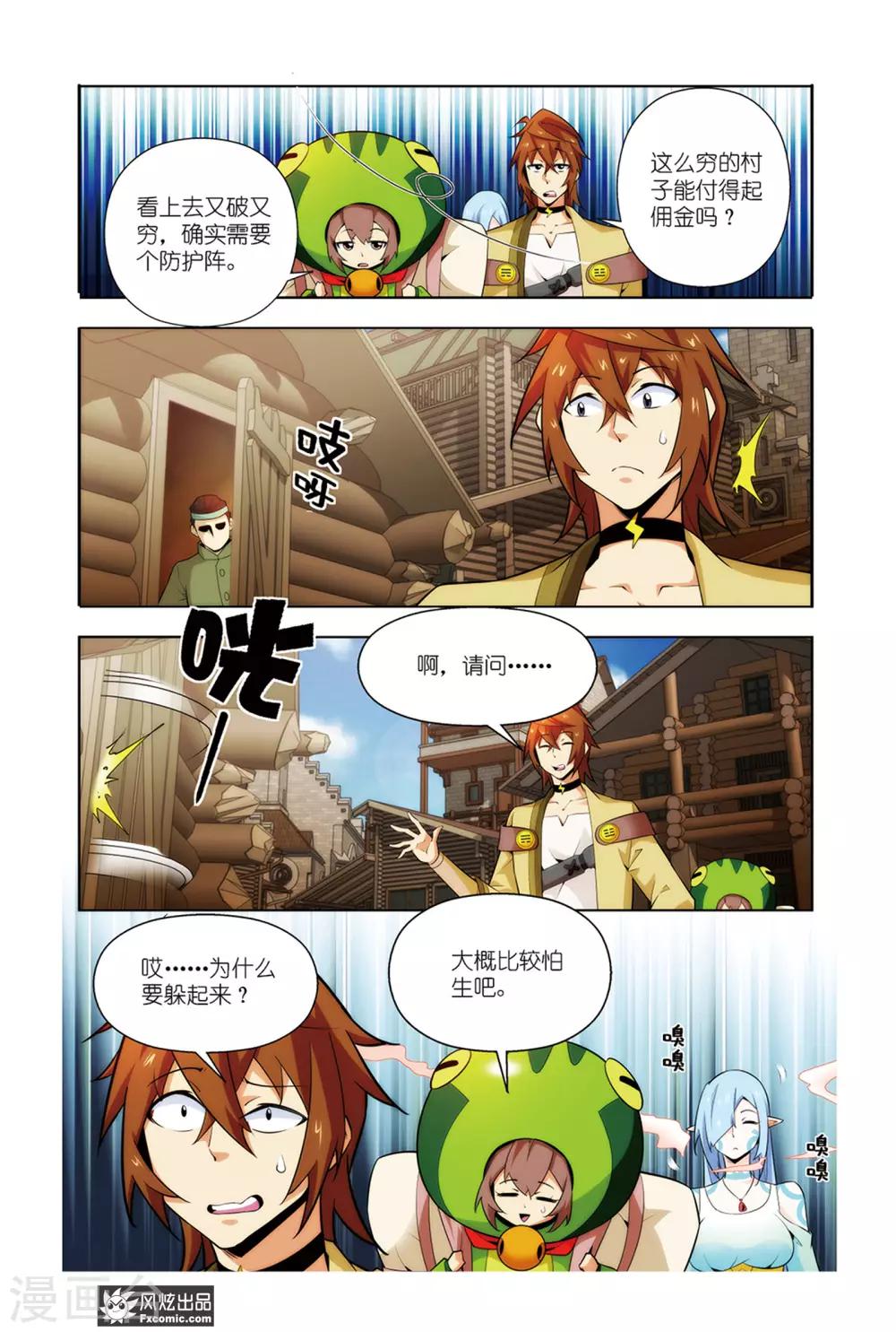 第3话1 我叫温蒂尼-第5话