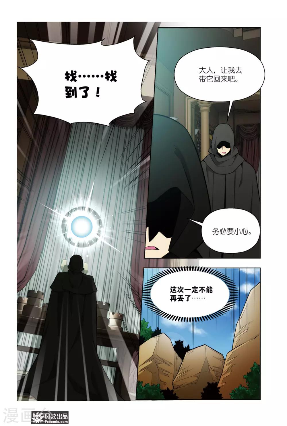 第3话1 我叫温蒂尼-第5话