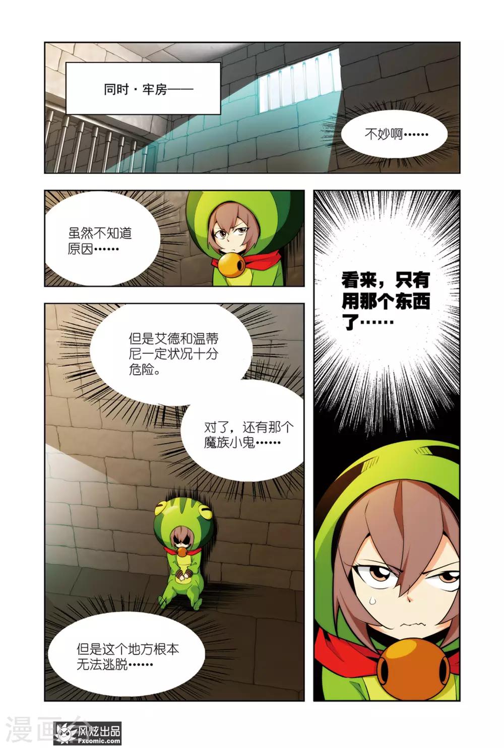 第4话1 咯咯村的目的-第7话