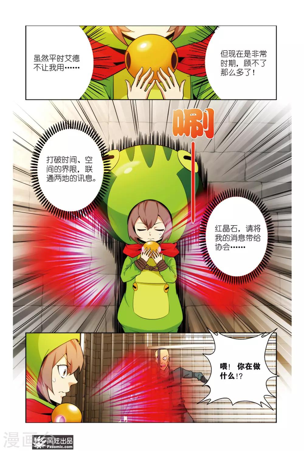 第4话1 咯咯村的目的-第7话